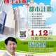 【講座】112/1/12下午14:00-17:00張貴財講師-「國土計畫」與「都市計畫」