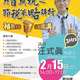 【主題式課程】112/2/15(三)下午兩點至五點，汪式眞講師-贈與稅之節稅策略解析(3H)