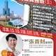 【主題式課程】12/30-112/1/19 下午14:00-17:00 張貴財講師-土地開發實務班3(18H)