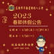 112年春節休假公告