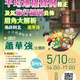 【主題式課程】5/11(四)下午兩點至五點，蕭華強估價師-平均地權條例修正及其施行細則公佈~眉角大解析(3H)