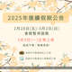 ❖ 228連假休假公告❖